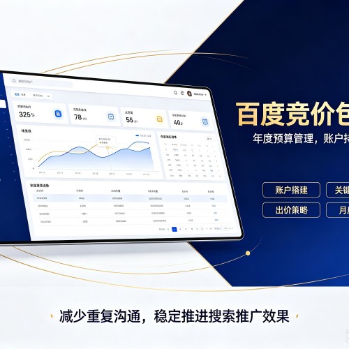 环江百度竞价包年